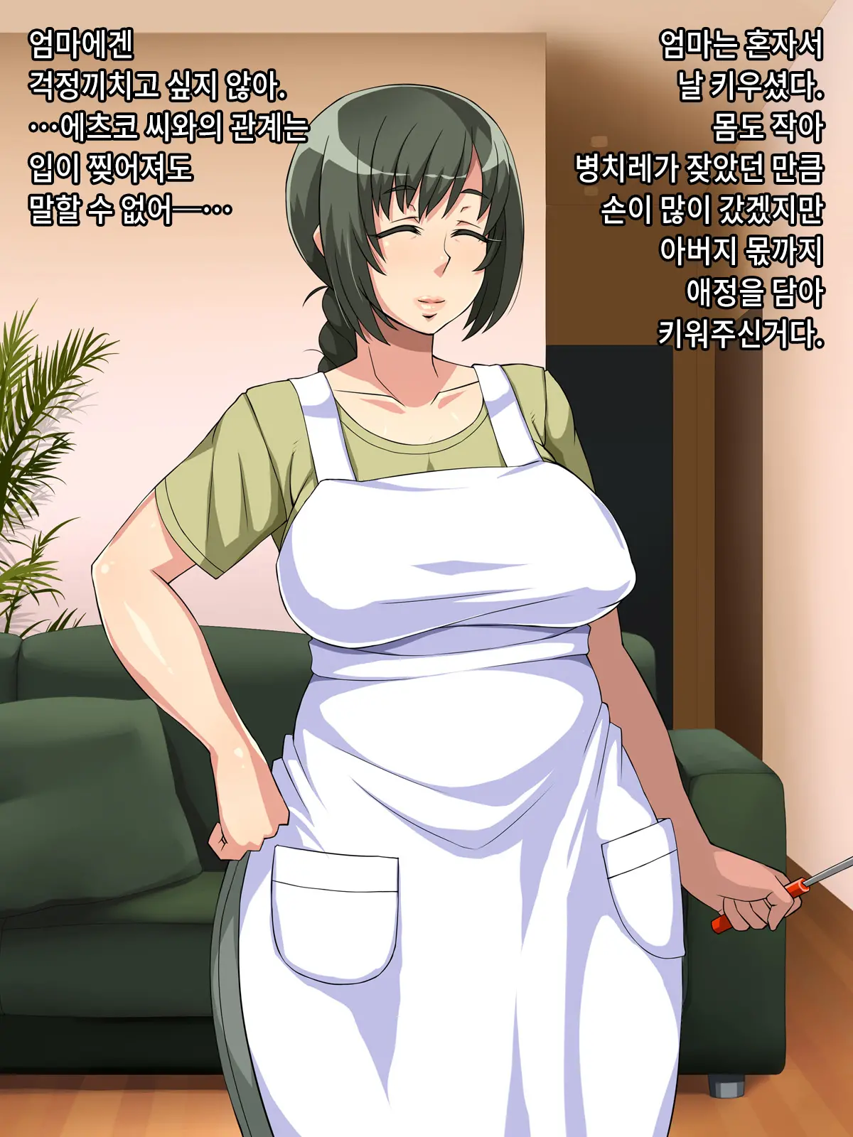 Intou Kaasan